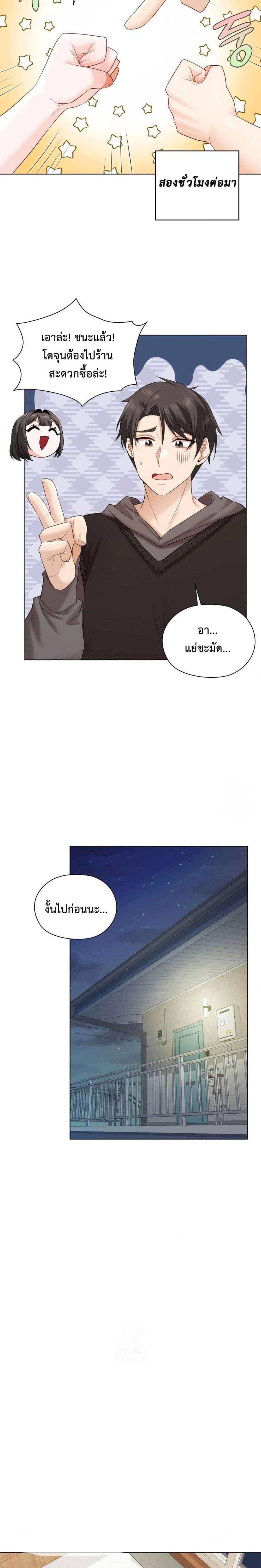 She Recommends a Harem – She Recommends a Harem – ตอนที่ 6 หน้า 14
