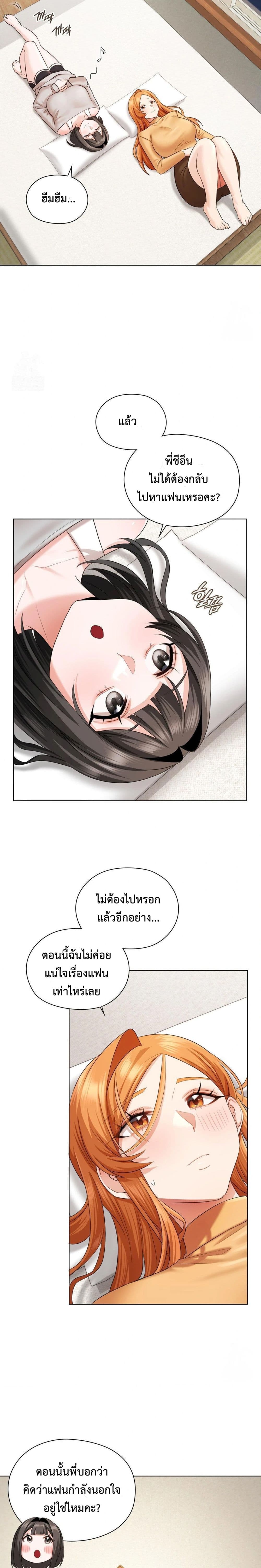 She Recommends a Harem – She Recommends a Harem – ตอนที่ 6 หน้า 15