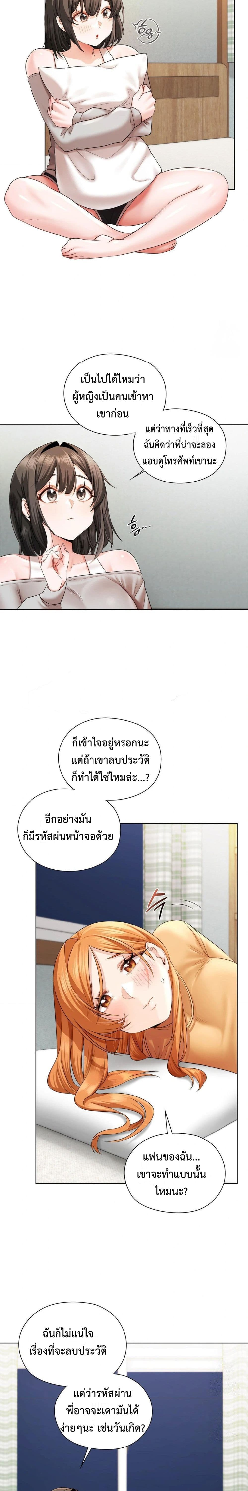 She Recommends a Harem – She Recommends a Harem – ตอนที่ 6 หน้า 17