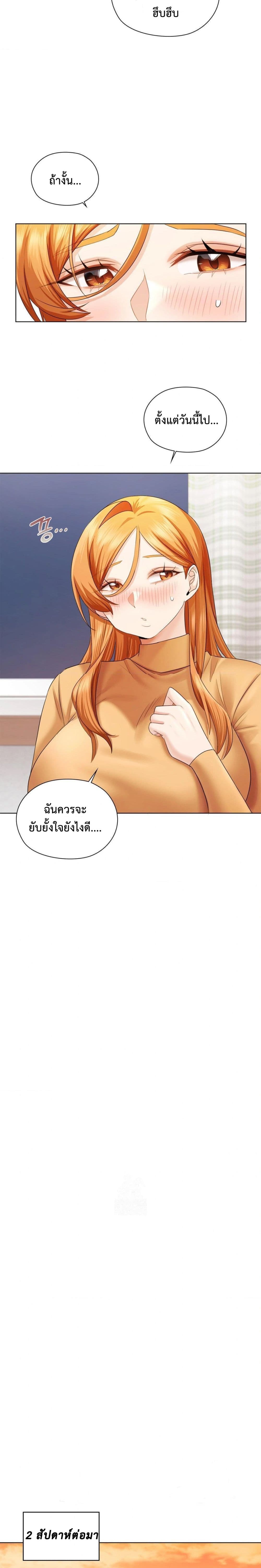 She Recommends a Harem – She Recommends a Harem – ตอนที่ 6 หน้า 25