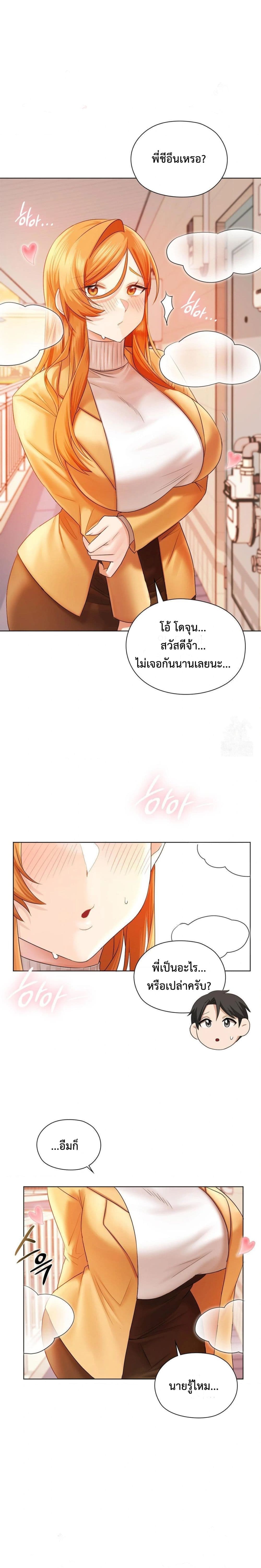 She Recommends a Harem – She Recommends a Harem – ตอนที่ 6 หน้า 27