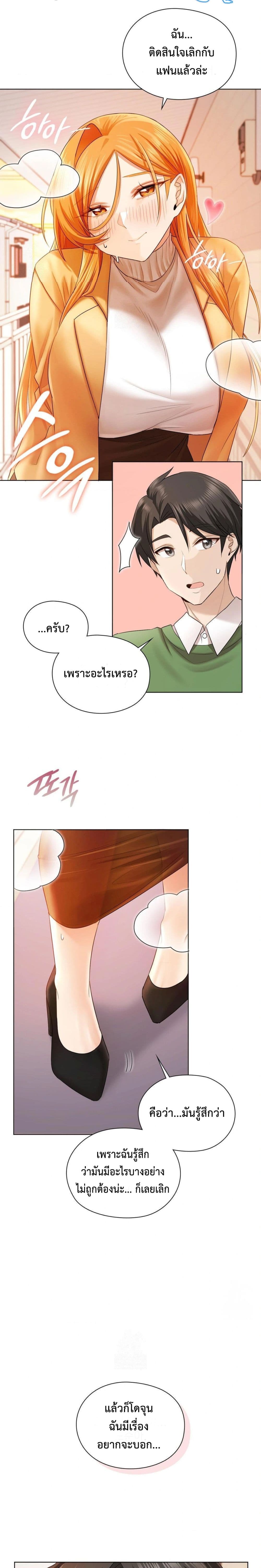 She Recommends a Harem – She Recommends a Harem – ตอนที่ 6 หน้า 28