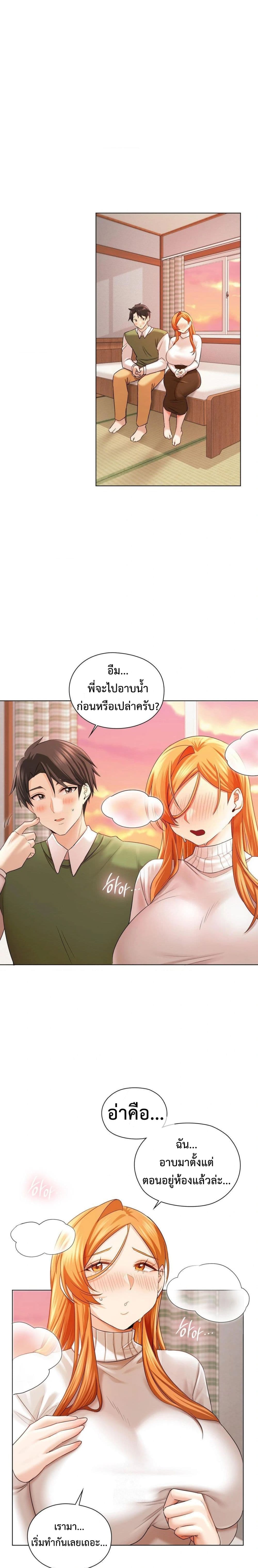 She Recommends a Harem – She Recommends a Harem – ตอนที่ 7 หน้า 1