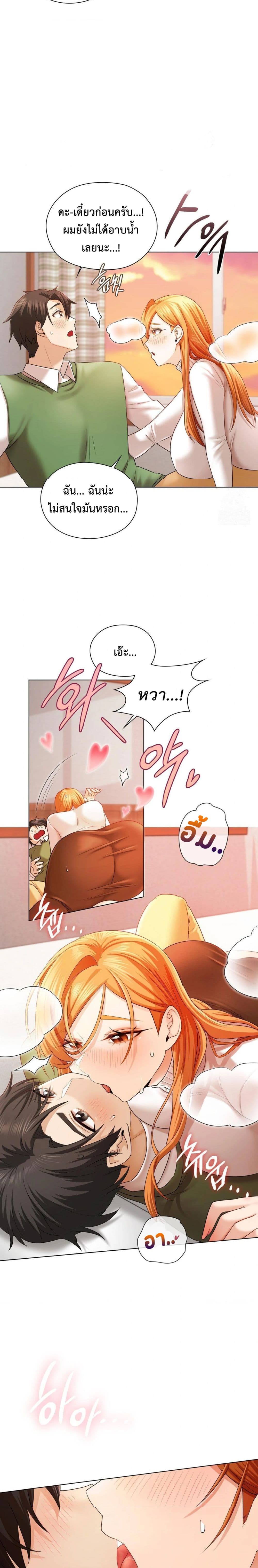 She Recommends a Harem – She Recommends a Harem – ตอนที่ 7 หน้า 2