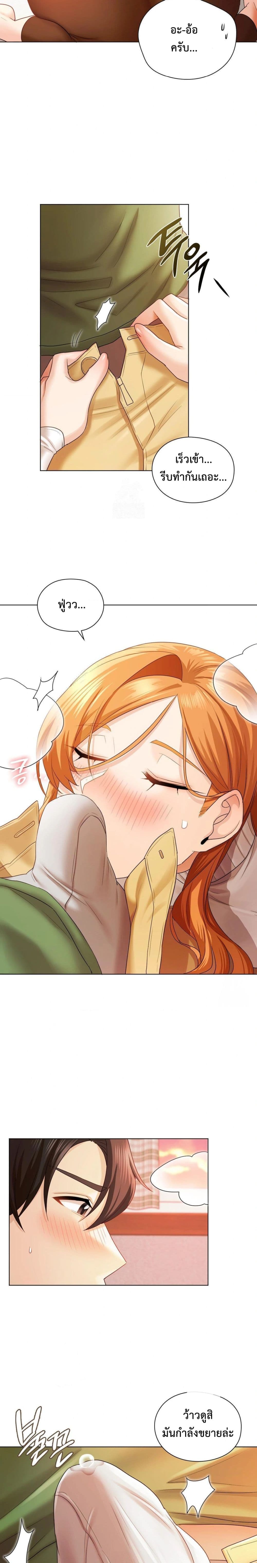 She Recommends a Harem – She Recommends a Harem – ตอนที่ 7 หน้า 5