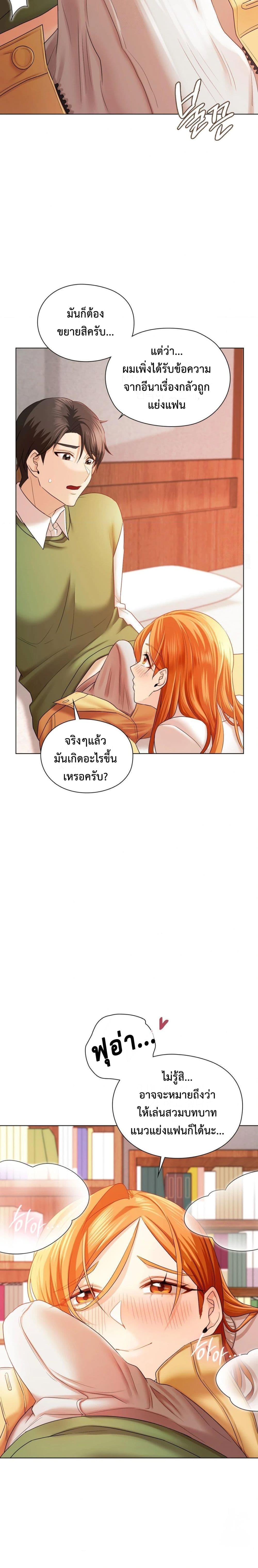 She Recommends a Harem – She Recommends a Harem – ตอนที่ 7 หน้า 6