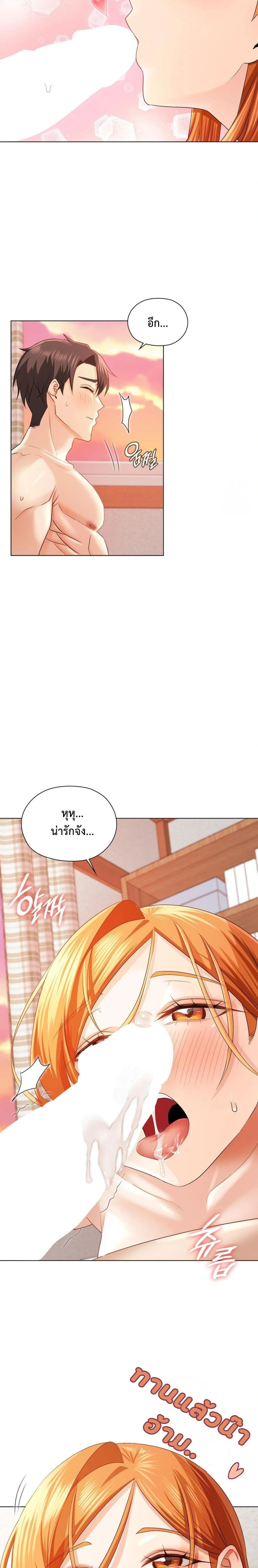 She Recommends a Harem – She Recommends a Harem – ตอนที่ 7 หน้า 8