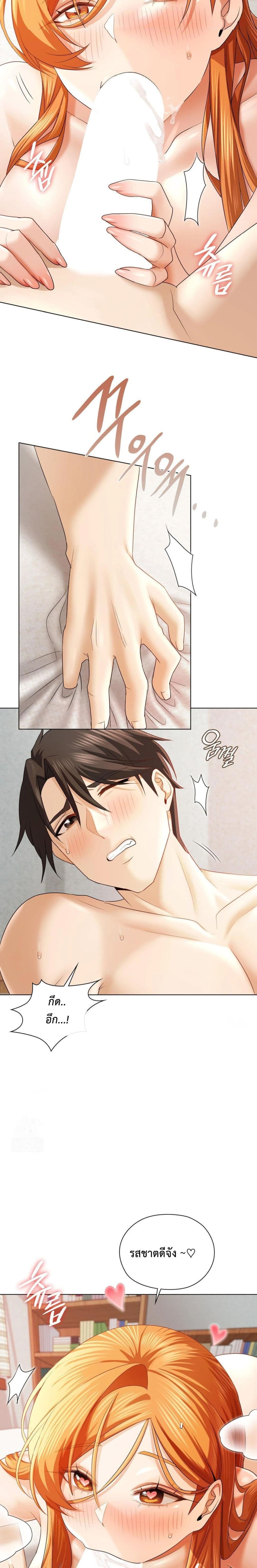 She Recommends a Harem – She Recommends a Harem – ตอนที่ 7 หน้า 9
