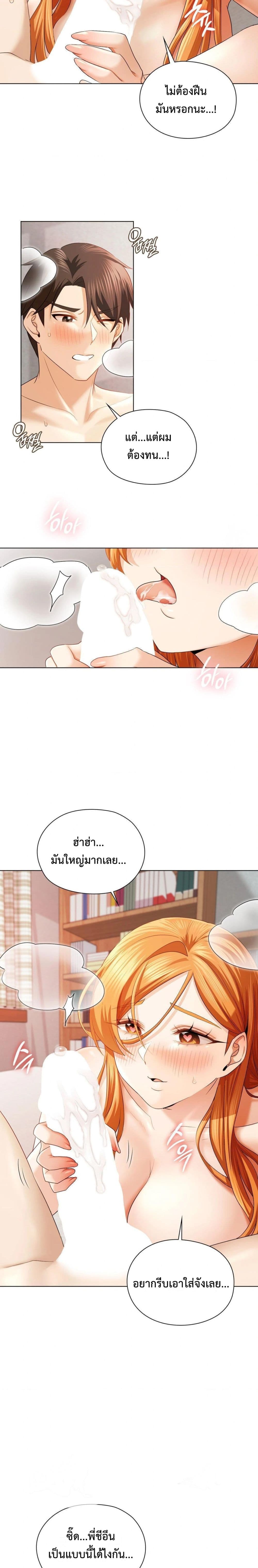 She Recommends a Harem – She Recommends a Harem – ตอนที่ 7 หน้า 10