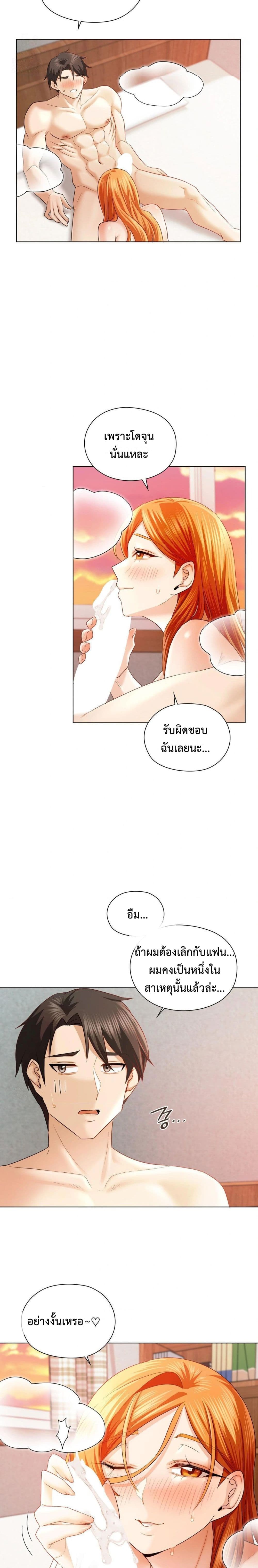 She Recommends a Harem – She Recommends a Harem – ตอนที่ 7 หน้า 11