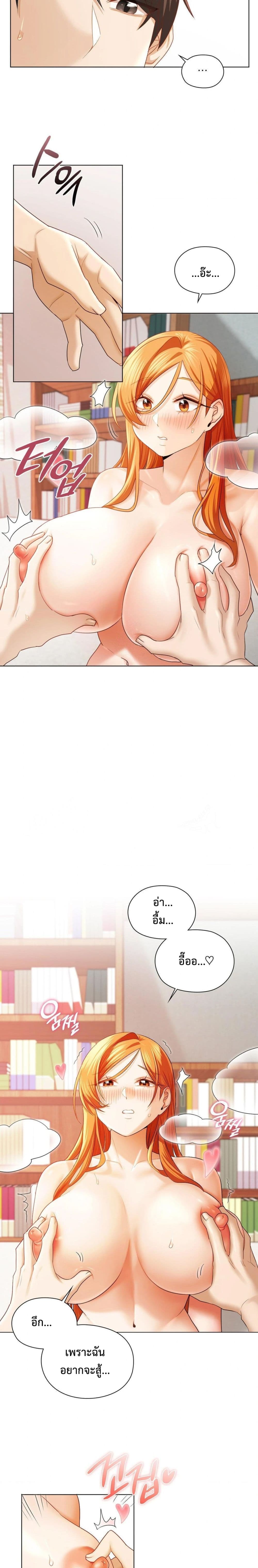 She Recommends a Harem – She Recommends a Harem – ตอนที่ 7 หน้า 14