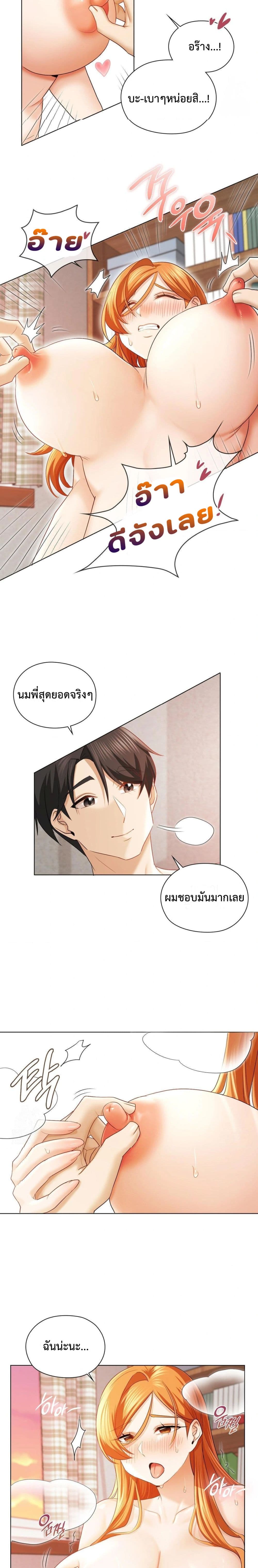 She Recommends a Harem – She Recommends a Harem – ตอนที่ 7 หน้า 15