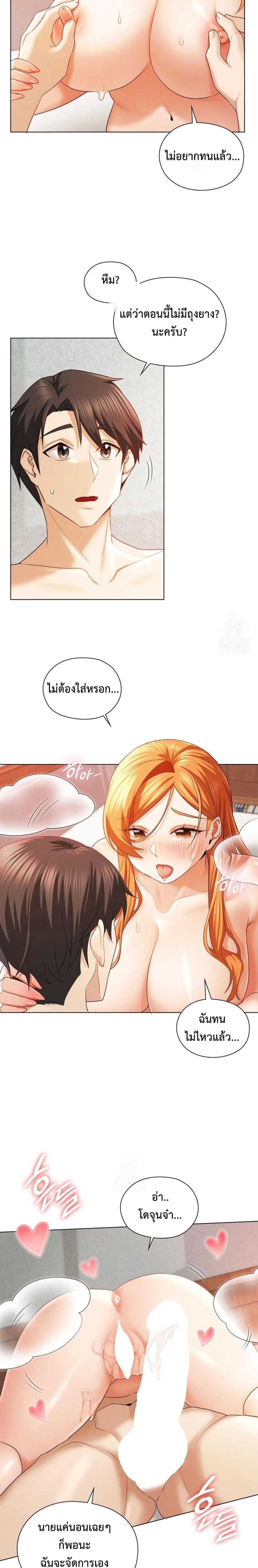 She Recommends a Harem – She Recommends a Harem – ตอนที่ 7 หน้า 16