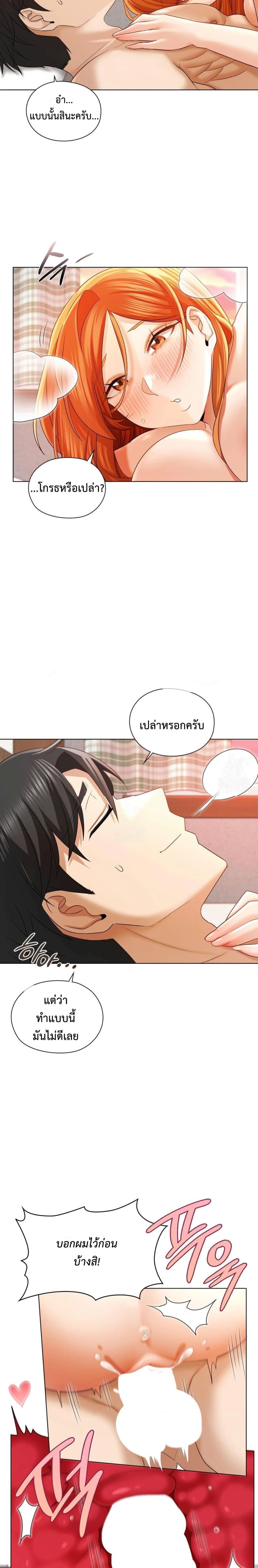 She Recommends a Harem – She Recommends a Harem – ตอนที่ 7 หน้า 22