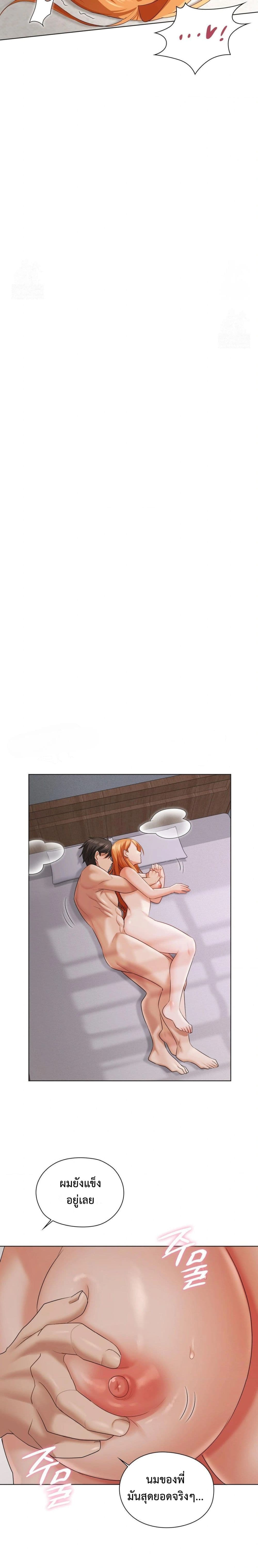 She Recommends a Harem – She Recommends a Harem – ตอนที่ 7 หน้า 25