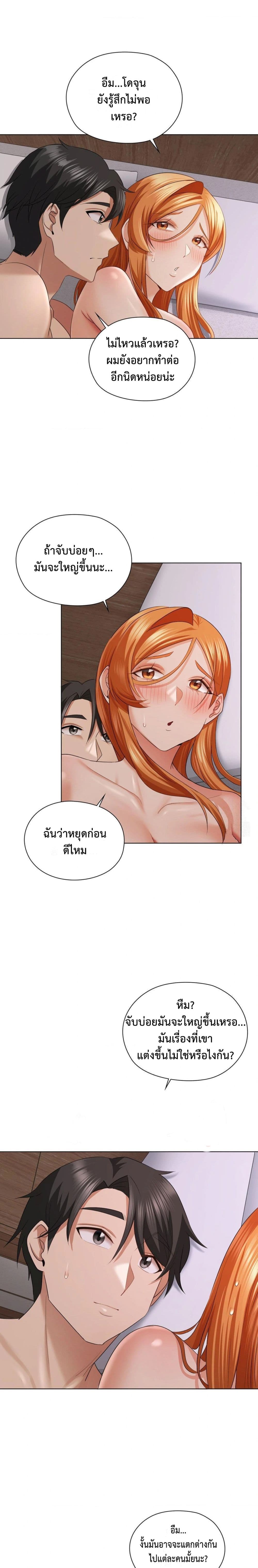She Recommends a Harem – She Recommends a Harem – ตอนที่ 7 หน้า 26