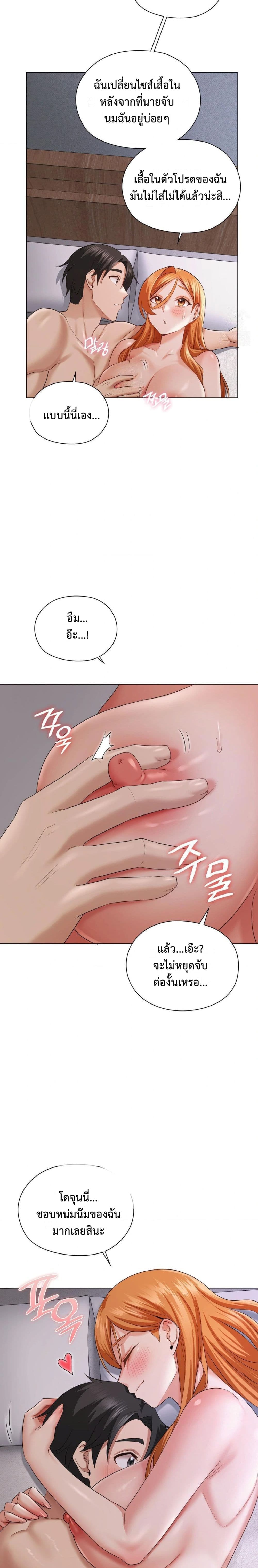 She Recommends a Harem – She Recommends a Harem – ตอนที่ 7 หน้า 27