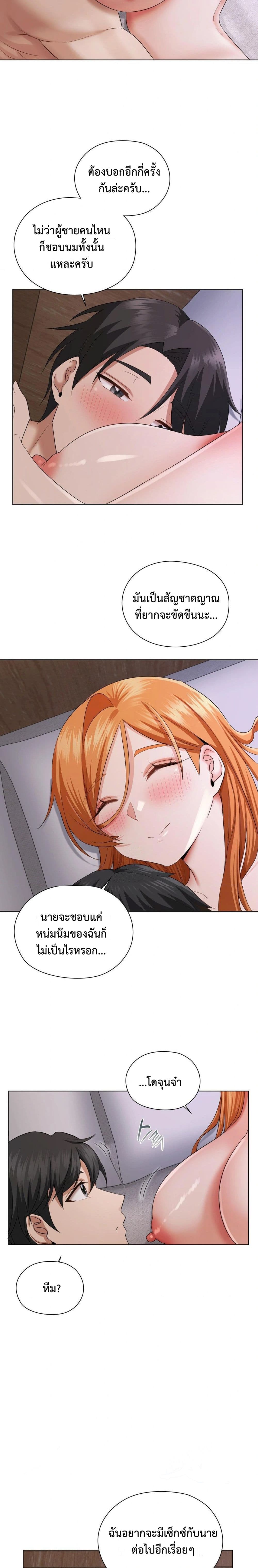 She Recommends a Harem – She Recommends a Harem – ตอนที่ 7 หน้า 28