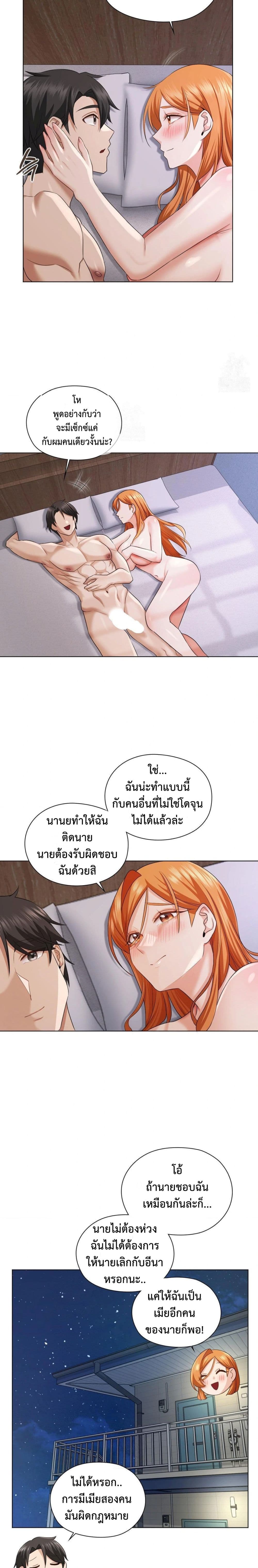 She Recommends a Harem – She Recommends a Harem – ตอนที่ 7 หน้า 29
