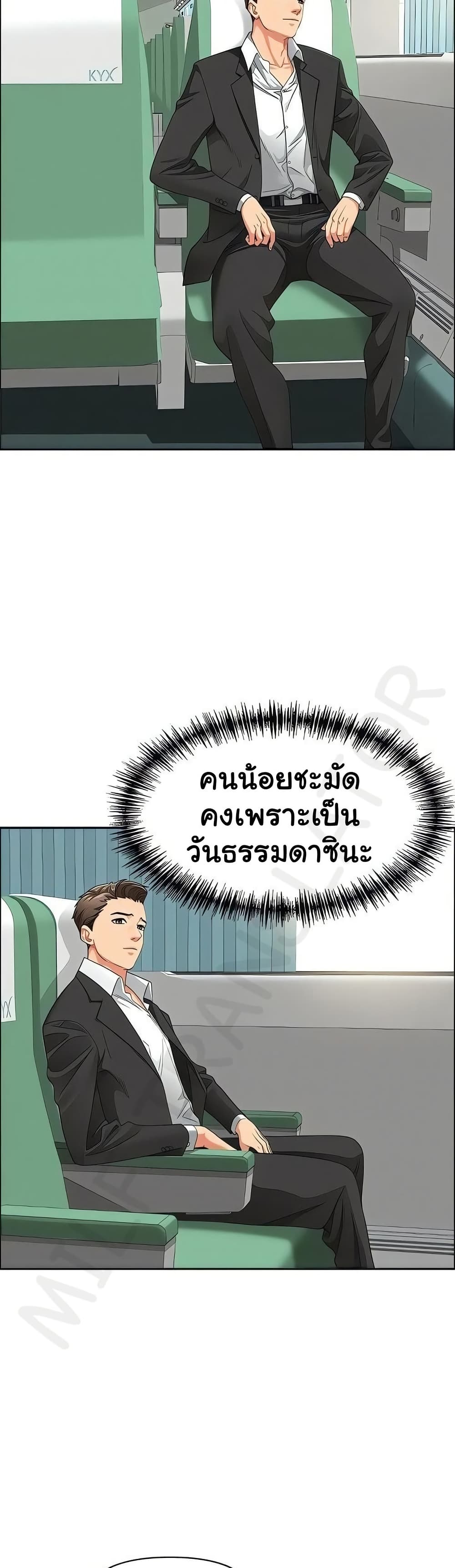 She’s a Married Woman – She’s a Married Woman – ตอนที่ 1 หน้า 2