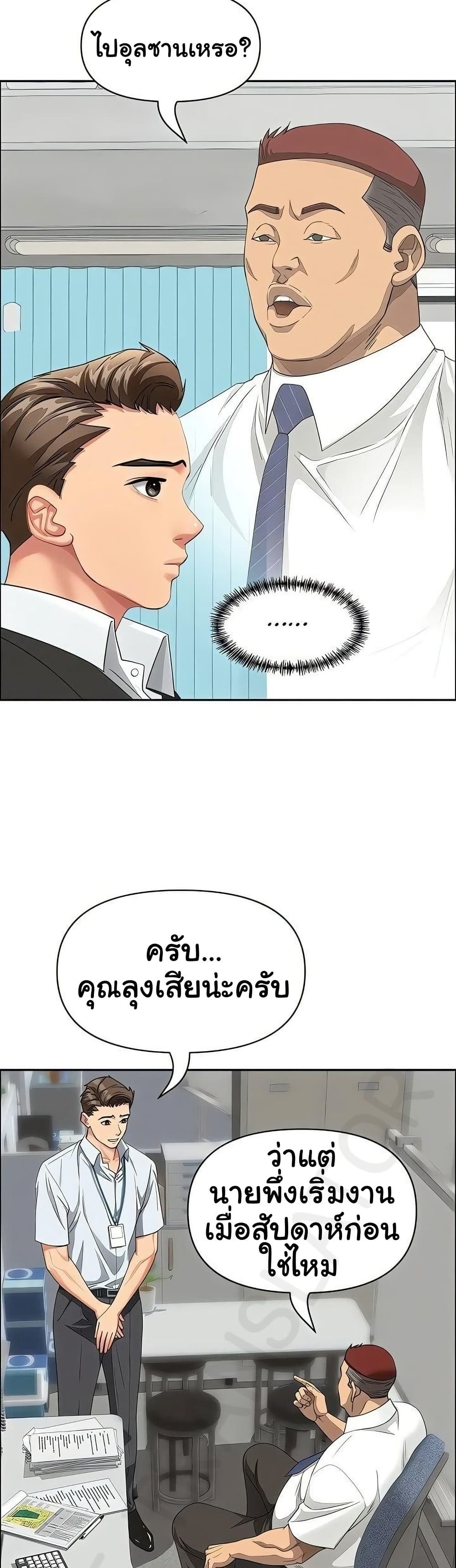 She’s a Married Woman – She’s a Married Woman – ตอนที่ 1 หน้า 3