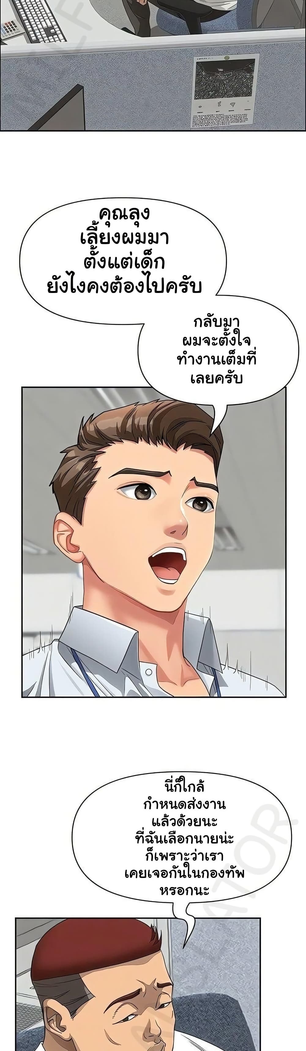 She’s a Married Woman – She’s a Married Woman – ตอนที่ 1 หน้า 4