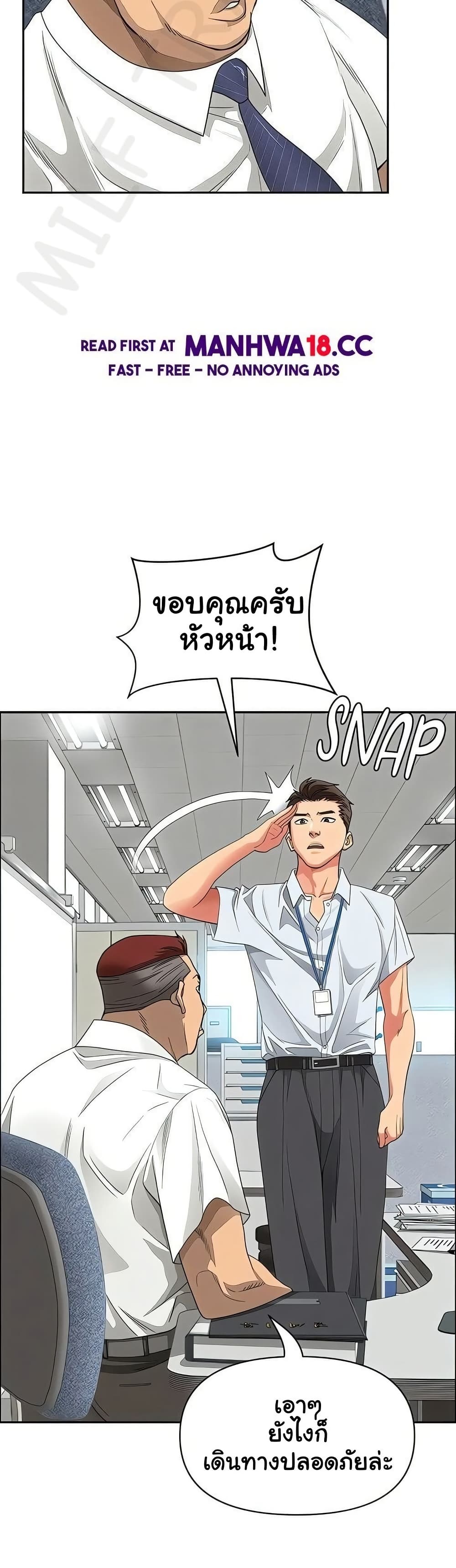 She’s a Married Woman – She’s a Married Woman – ตอนที่ 1 หน้า 5