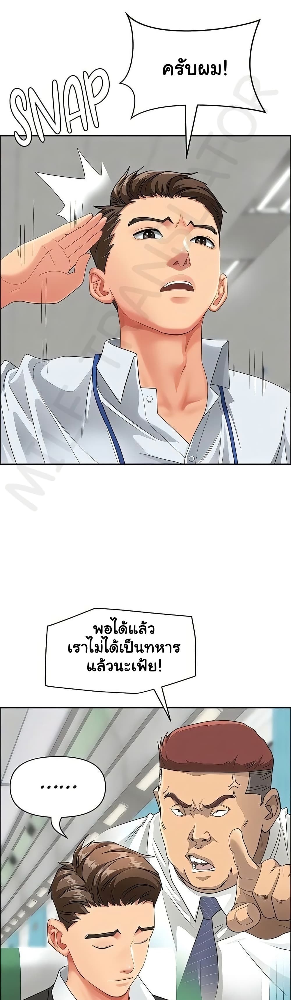She’s a Married Woman – She’s a Married Woman – ตอนที่ 1 หน้า 6