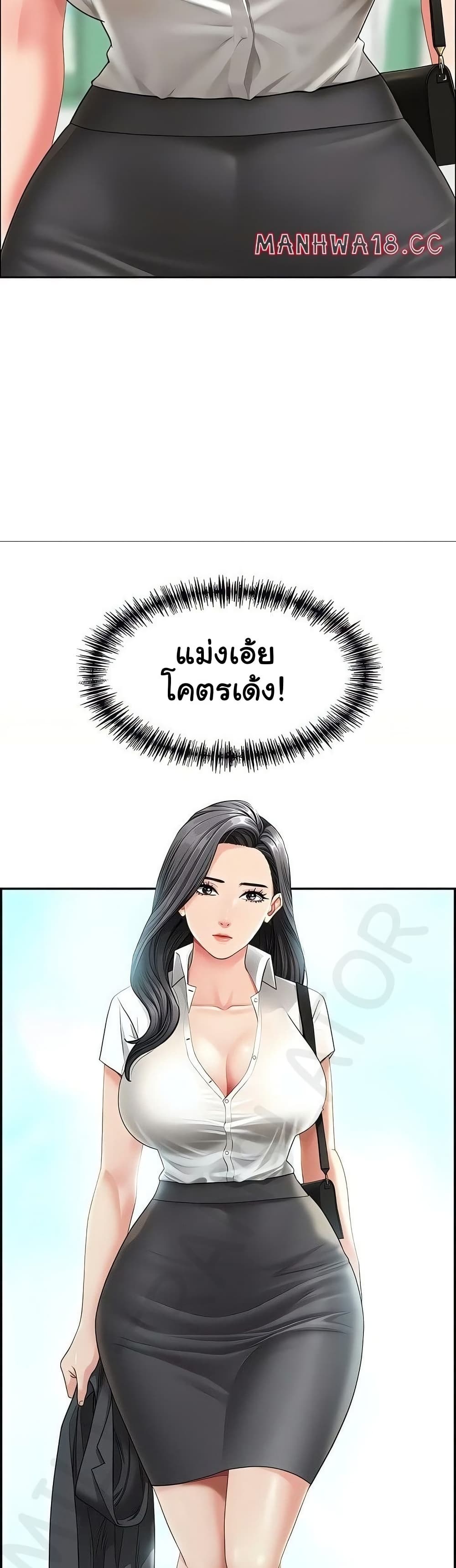 She’s a Married Woman – She’s a Married Woman – ตอนที่ 1 หน้า 9