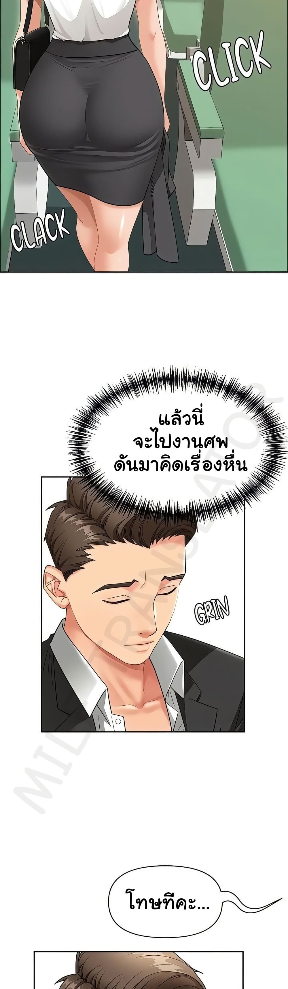 She’s a Married Woman – She’s a Married Woman – ตอนที่ 1 หน้า 12