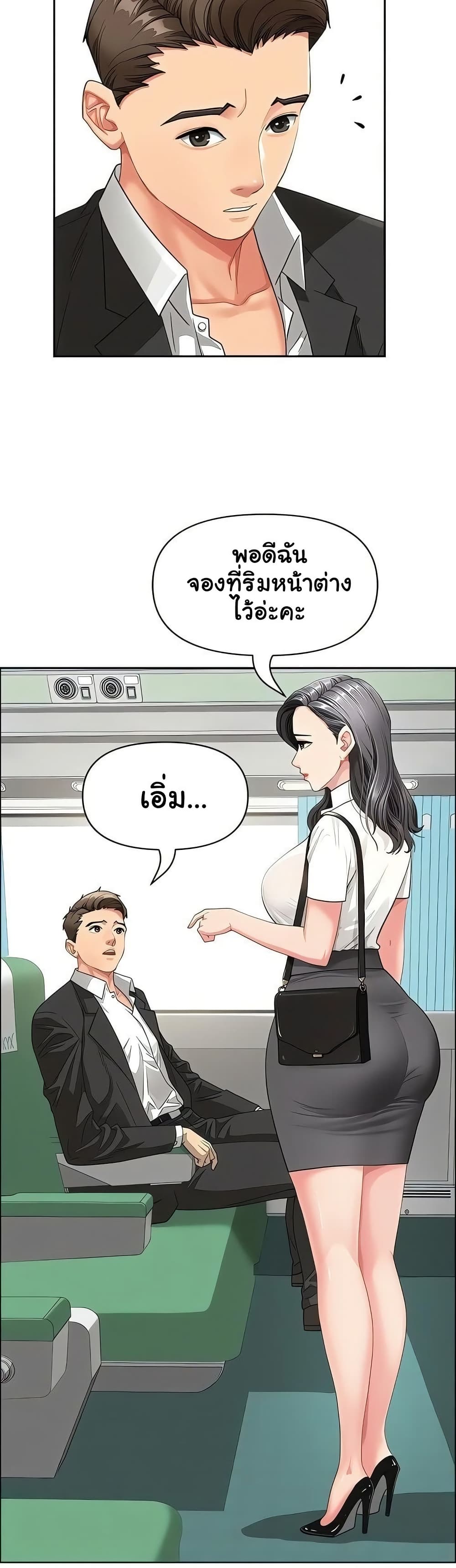 She’s a Married Woman – She’s a Married Woman – ตอนที่ 1 หน้า 13