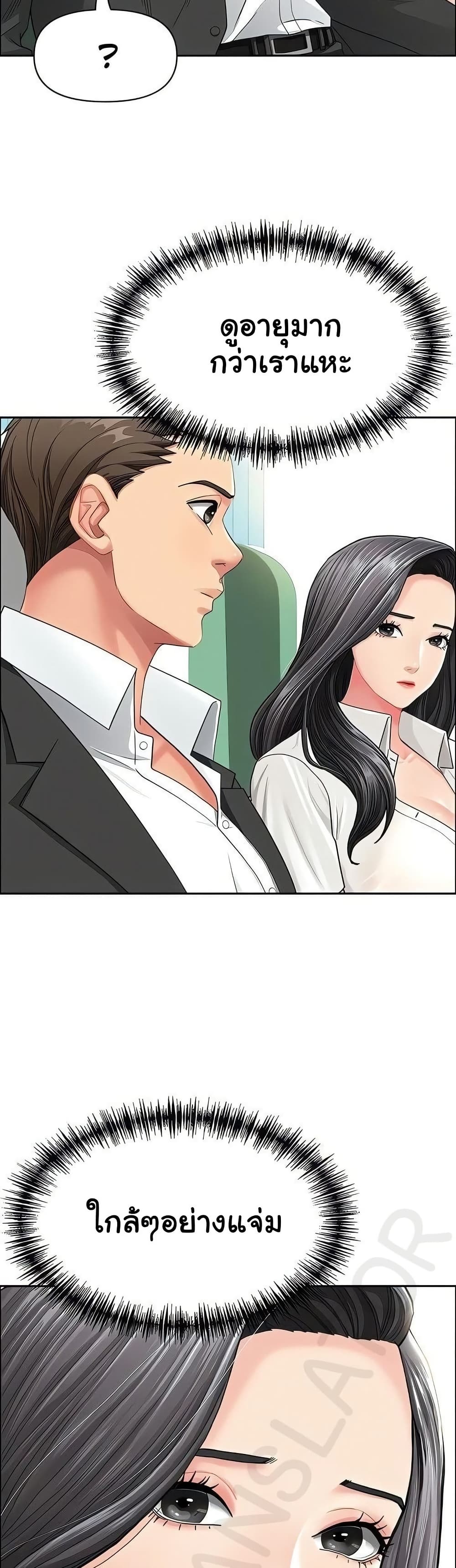 She’s a Married Woman – She’s a Married Woman – ตอนที่ 1 หน้า 20