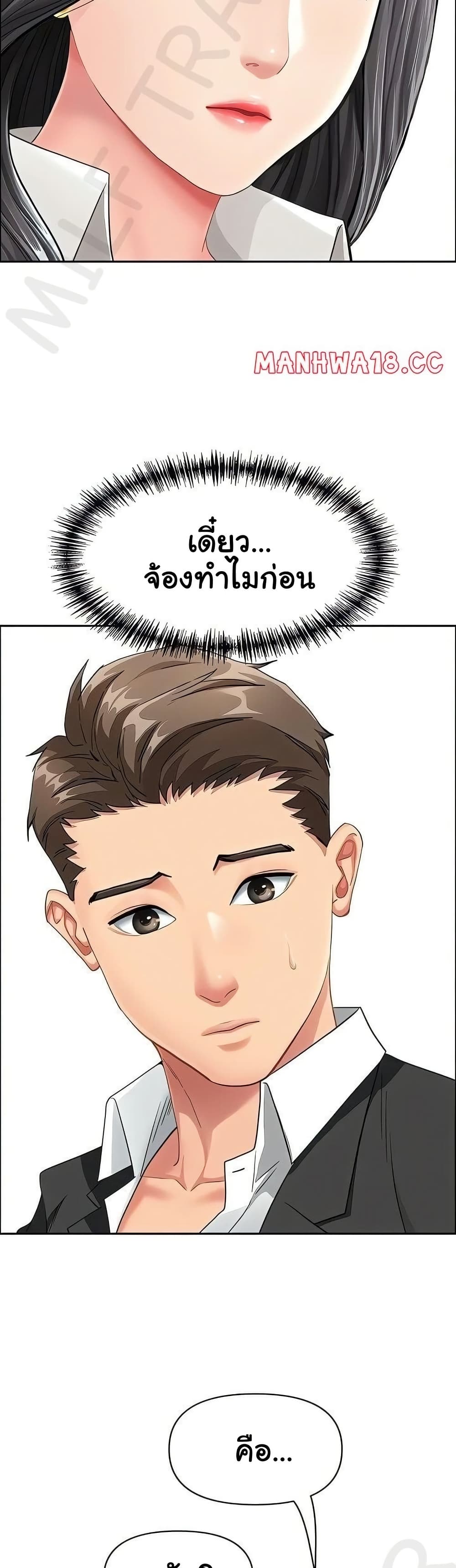 She’s a Married Woman – She’s a Married Woman – ตอนที่ 1 หน้า 21