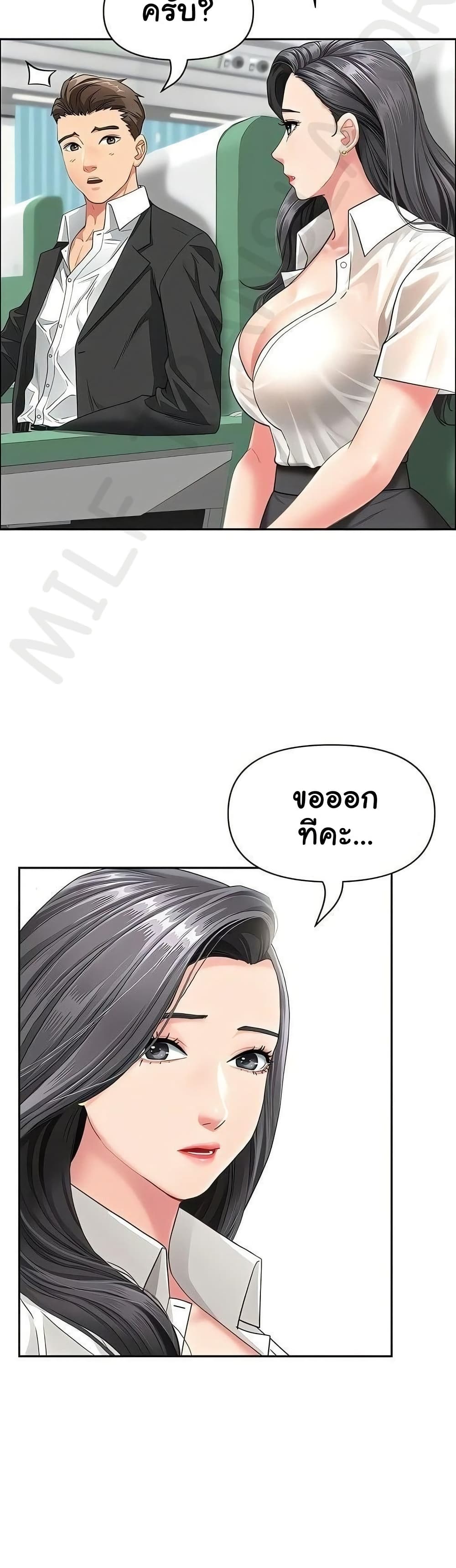 She’s a Married Woman – She’s a Married Woman – ตอนที่ 1 หน้า 22