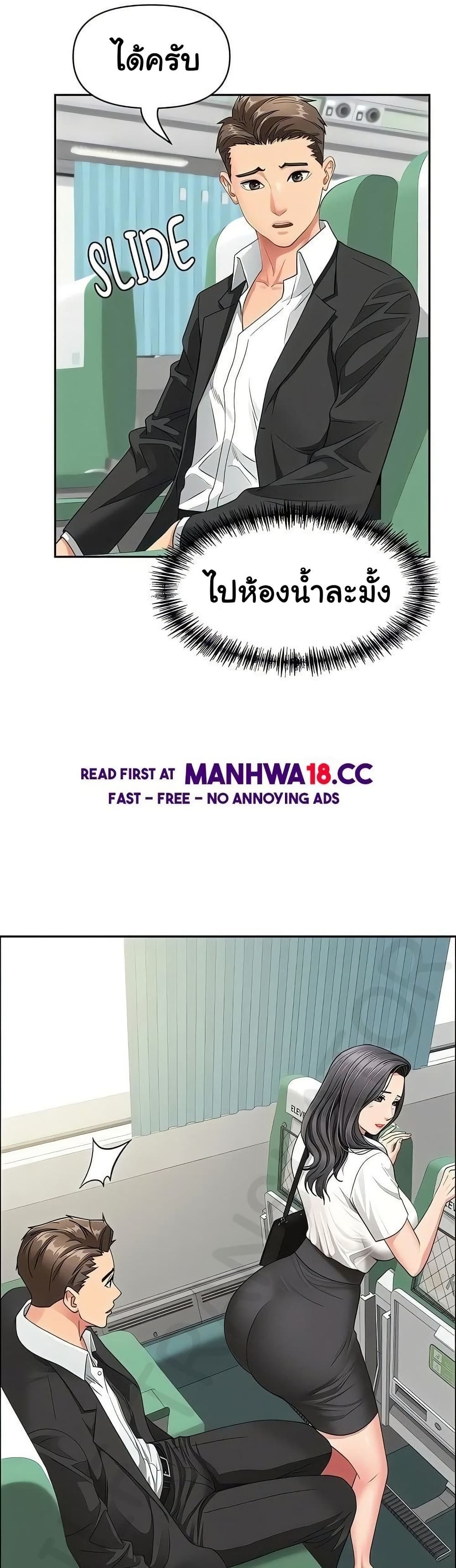 She’s a Married Woman – She’s a Married Woman – ตอนที่ 1 หน้า 23