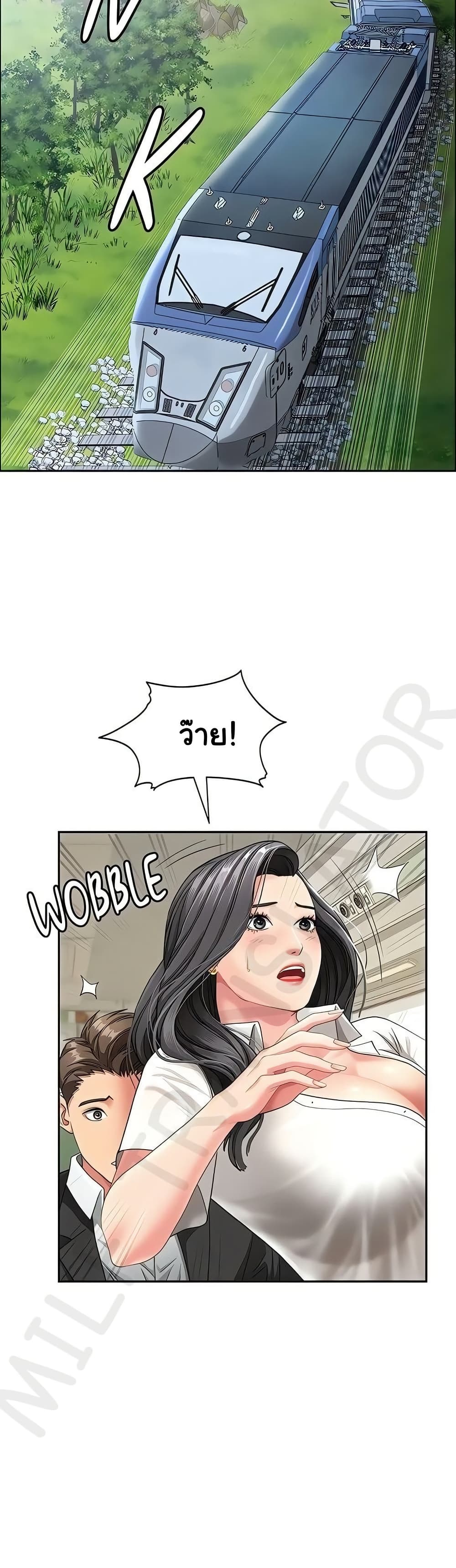 She’s a Married Woman – She’s a Married Woman – ตอนที่ 1 หน้า 26