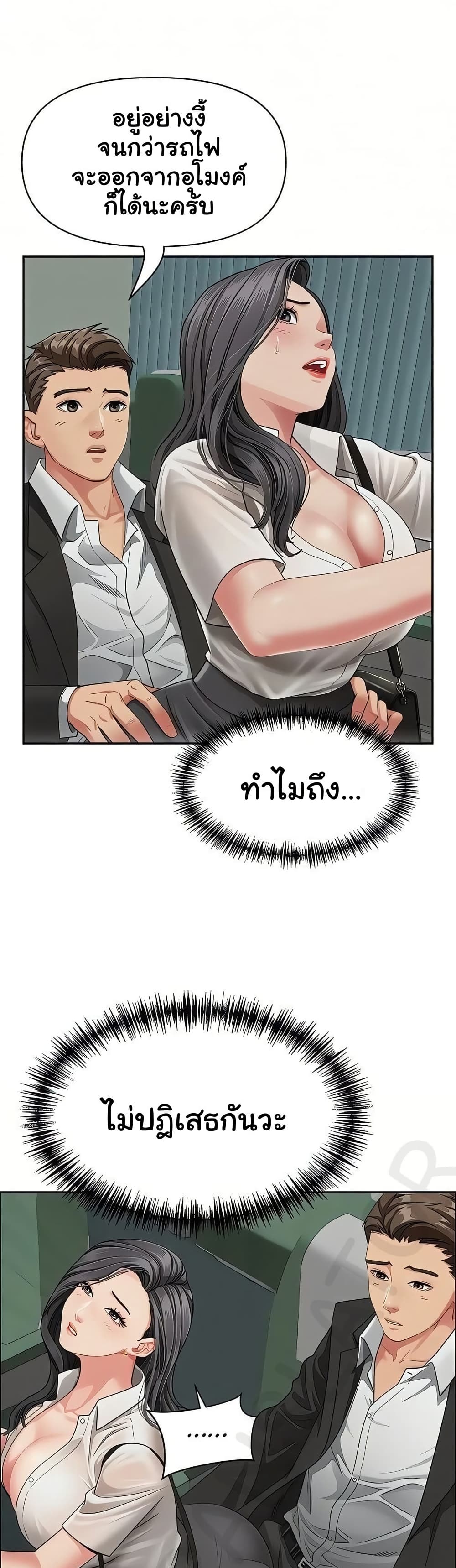 She’s a Married Woman – She’s a Married Woman – ตอนที่ 1 หน้า 31