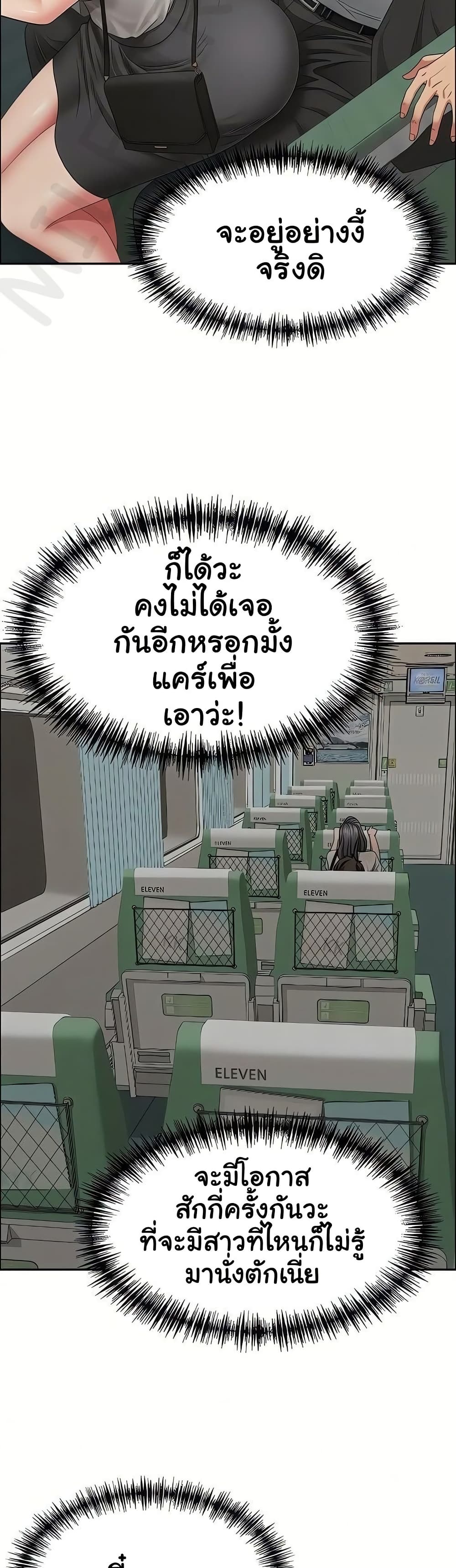 She’s a Married Woman – She’s a Married Woman – ตอนที่ 1 หน้า 32