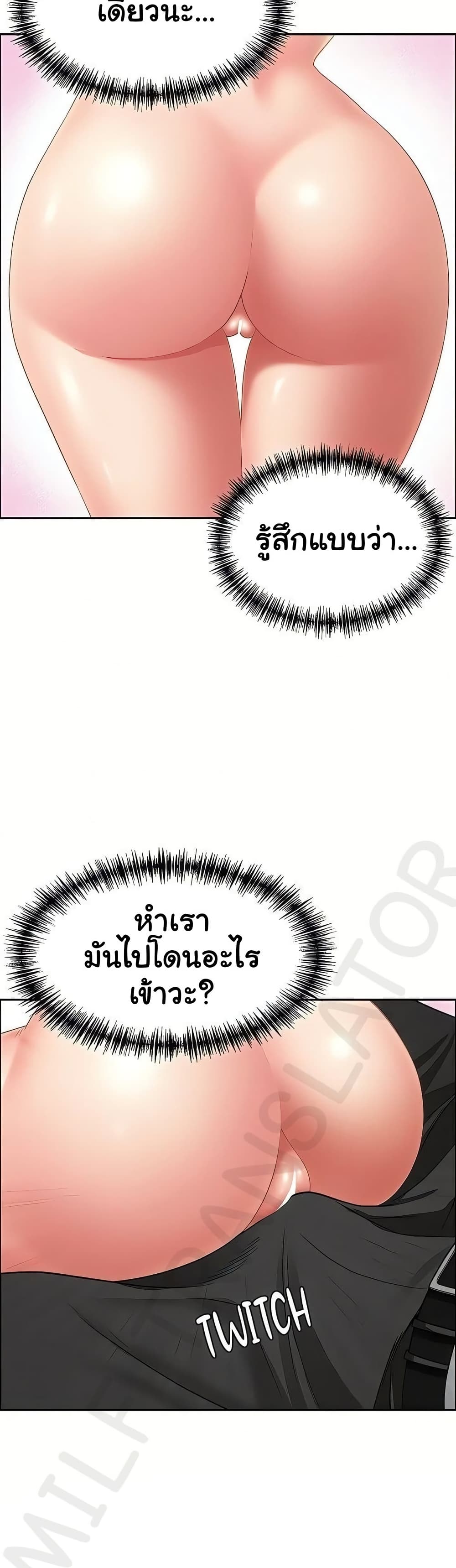 She’s a Married Woman – She’s a Married Woman – ตอนที่ 1 หน้า 33