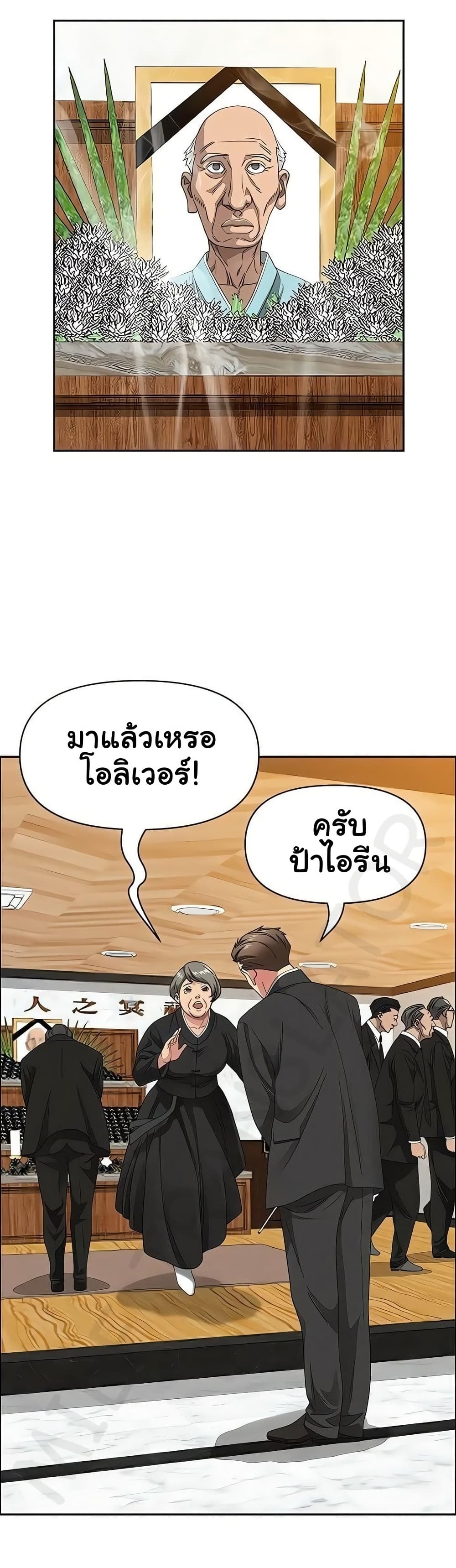 She’s a Married Woman – She’s a Married Woman – ตอนที่ 1 หน้า 41