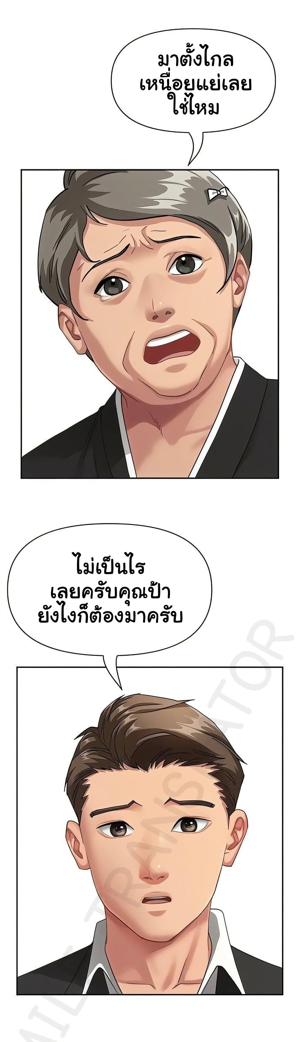 She’s a Married Woman – She’s a Married Woman – ตอนที่ 1 หน้า 42