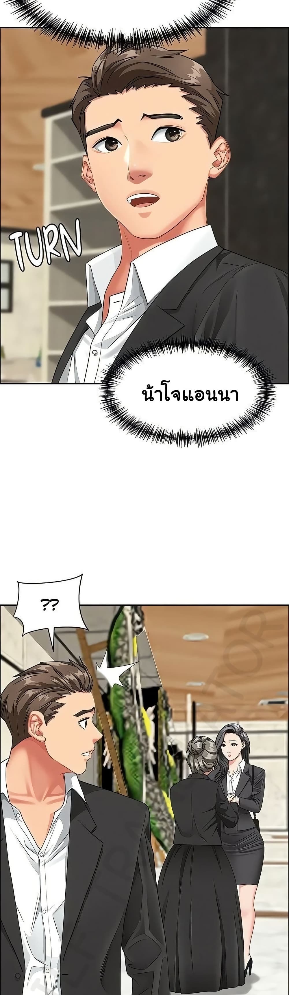 She’s a Married Woman – She’s a Married Woman – ตอนที่ 1 หน้า 46