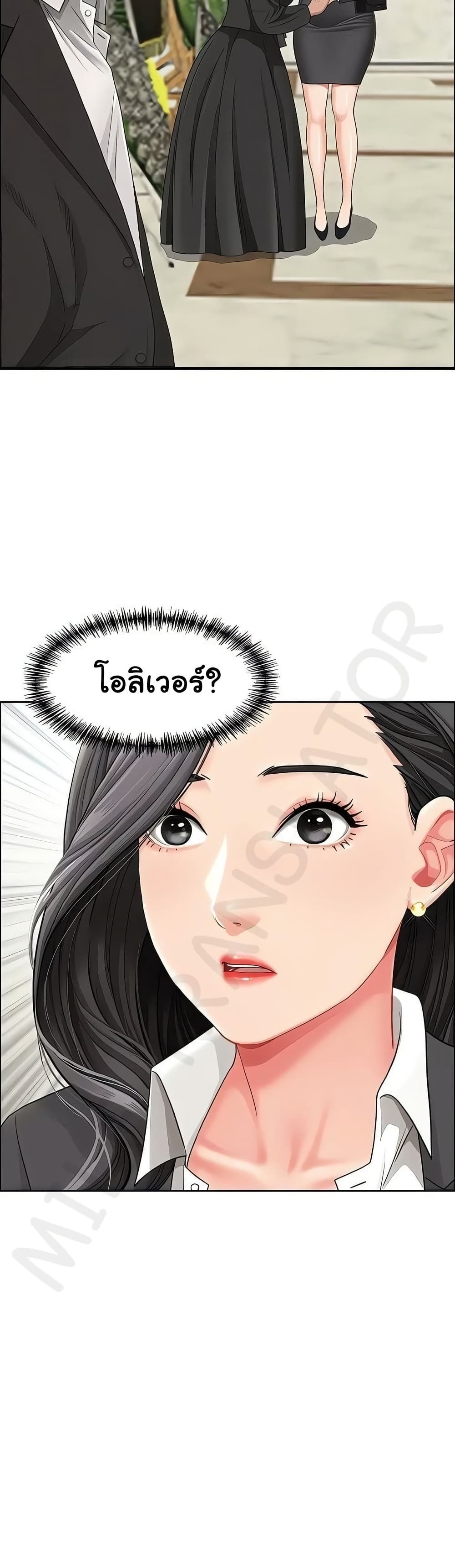She’s a Married Woman – She’s a Married Woman – ตอนที่ 1 หน้า 49