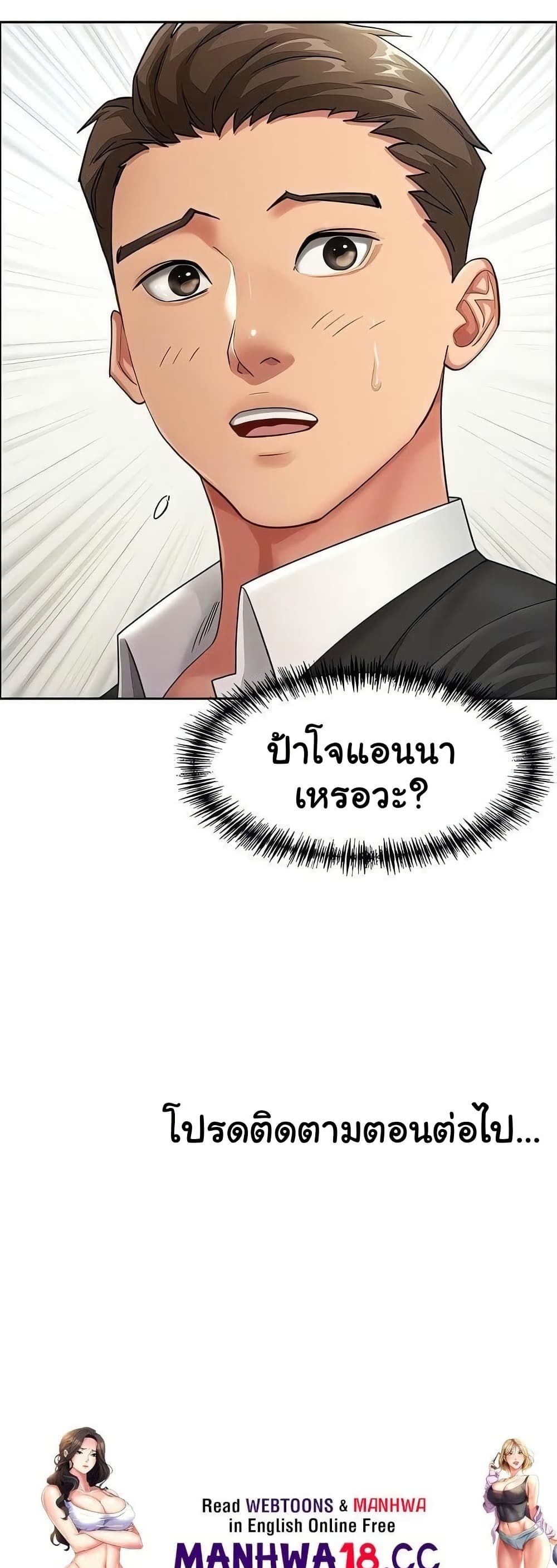 She’s a Married Woman – She’s a Married Woman – ตอนที่ 1 หน้า 50