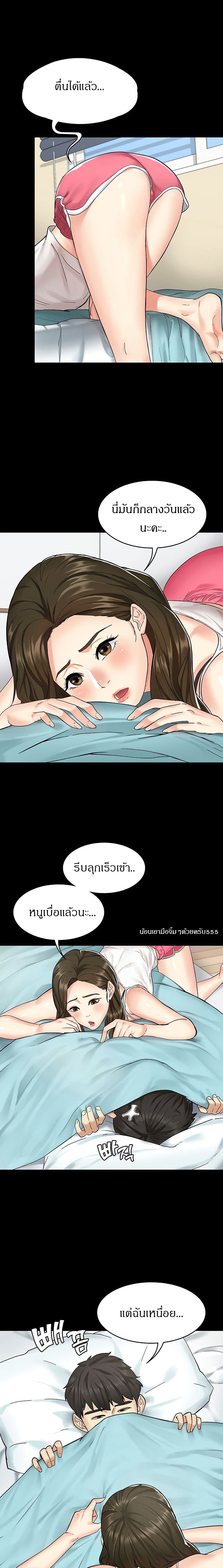 She’s My Younger Sister, But It’S Okay – She’s My Younger Sister, But It’S Okay – ตอนที่ 1 หน้า 3