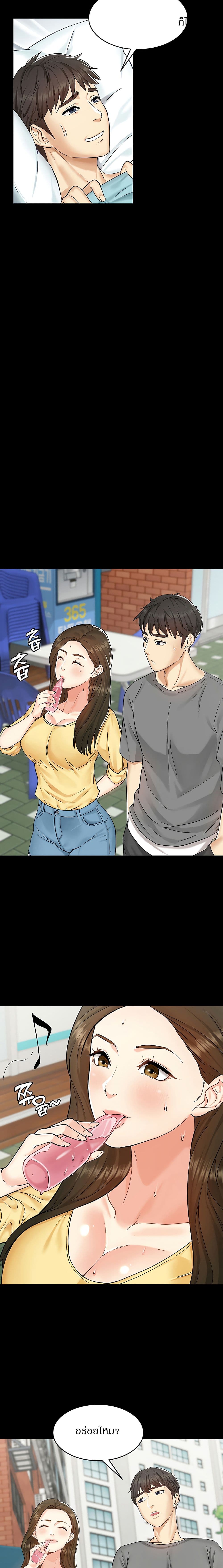 She’s My Younger Sister, But It’S Okay – She’s My Younger Sister, But It’S Okay – ตอนที่ 1 หน้า 5