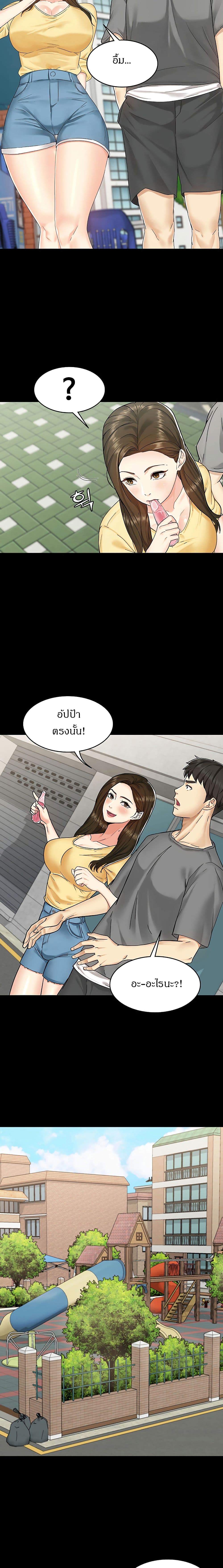 She’s My Younger Sister, But It’S Okay – She’s My Younger Sister, But It’S Okay – ตอนที่ 1 หน้า 6