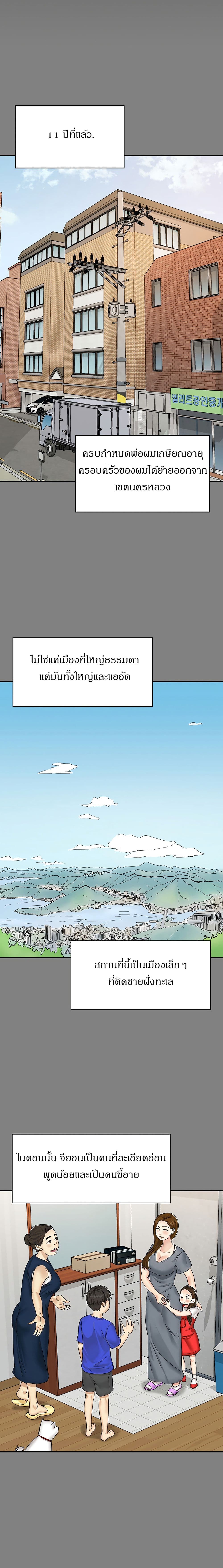 She’s My Younger Sister, But It’S Okay – She’s My Younger Sister, But It’S Okay – ตอนที่ 1 หน้า 10