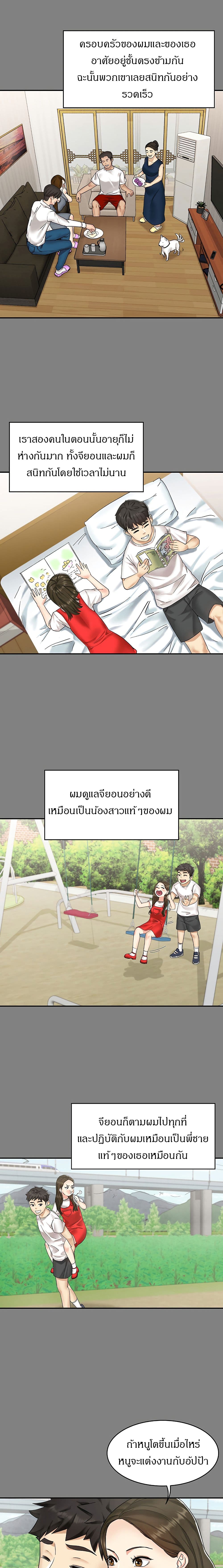 She’s My Younger Sister, But It’S Okay – She’s My Younger Sister, But It’S Okay – ตอนที่ 1 หน้า 11