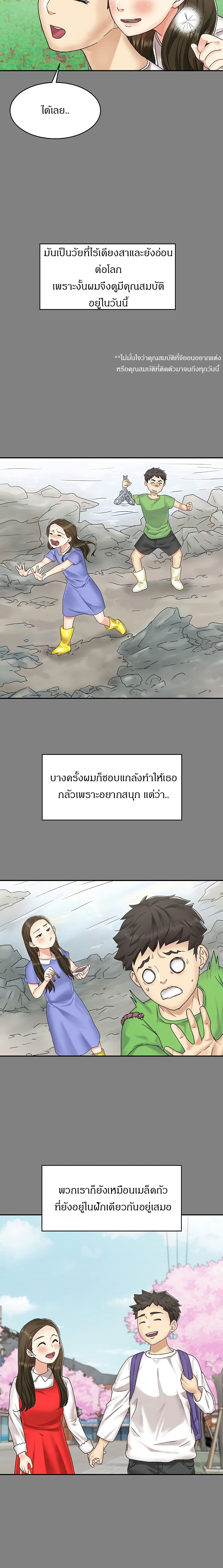 She’s My Younger Sister, But It’S Okay – She’s My Younger Sister, But It’S Okay – ตอนที่ 1 หน้า 12